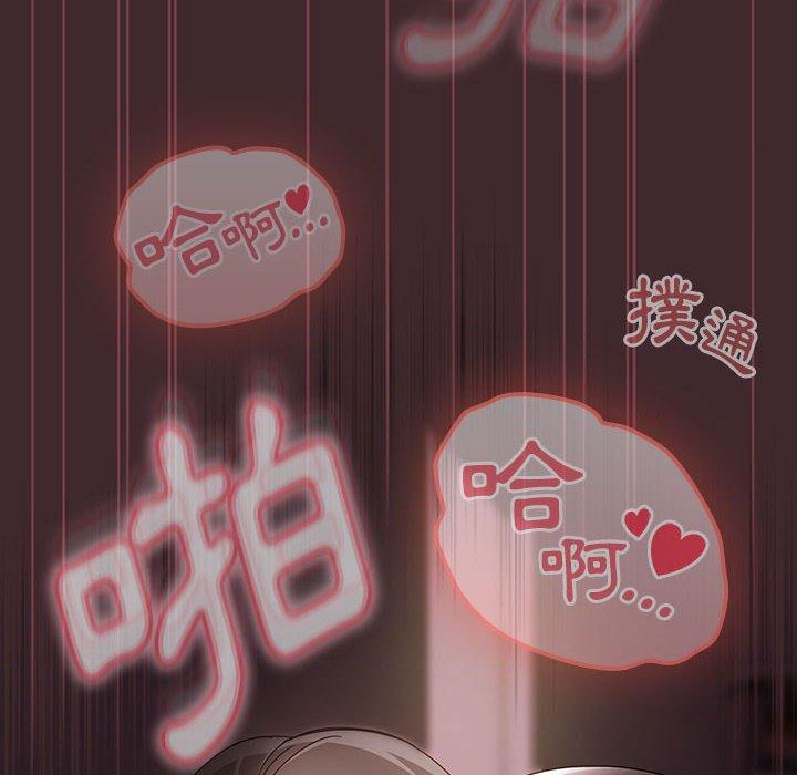《歡迎加入粉絲團！》漫画 第8話
