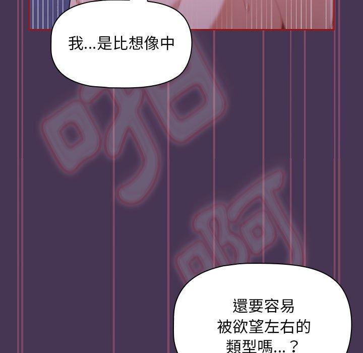 《歡迎加入粉絲團！》漫画 第9話