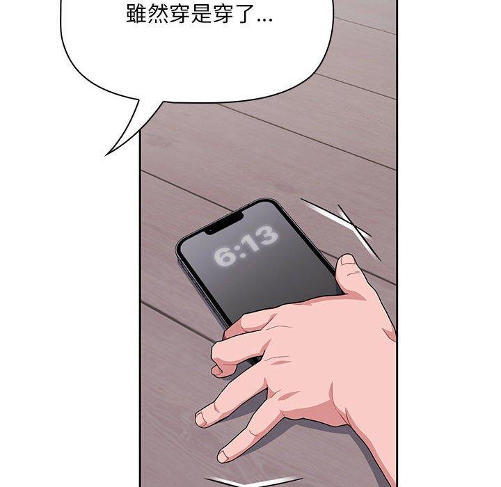 《歡迎加入粉絲團！》漫画 第9話