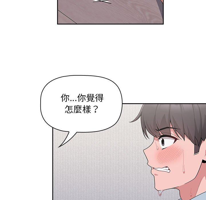《歡迎加入粉絲團！》漫画 第9話