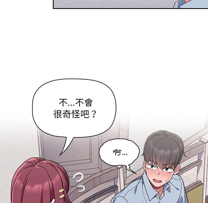 《歡迎加入粉絲團！》漫画 第9話