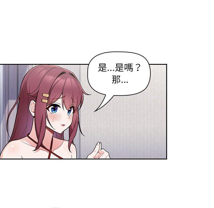 《歡迎加入粉絲團！》漫画 第9話