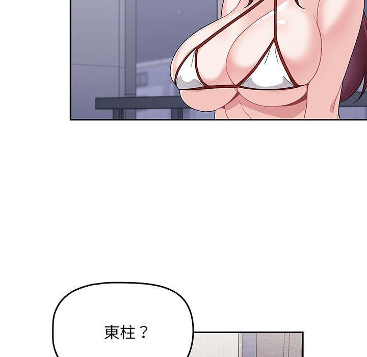 《歡迎加入粉絲團！》漫画 第9話