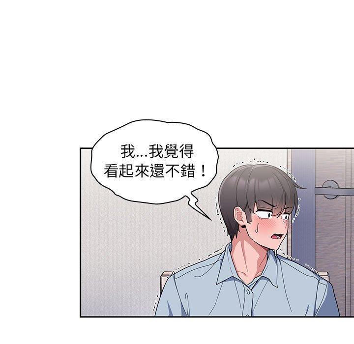 《歡迎加入粉絲團！》漫画 第9話
