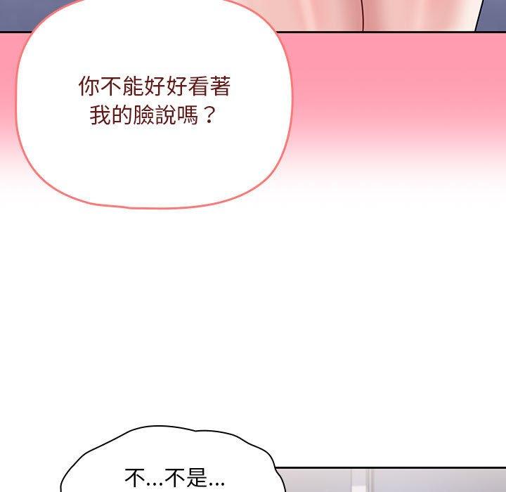 《歡迎加入粉絲團！》漫画 第9話