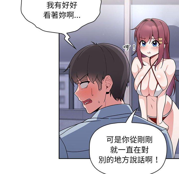 《歡迎加入粉絲團！》漫画 第9話