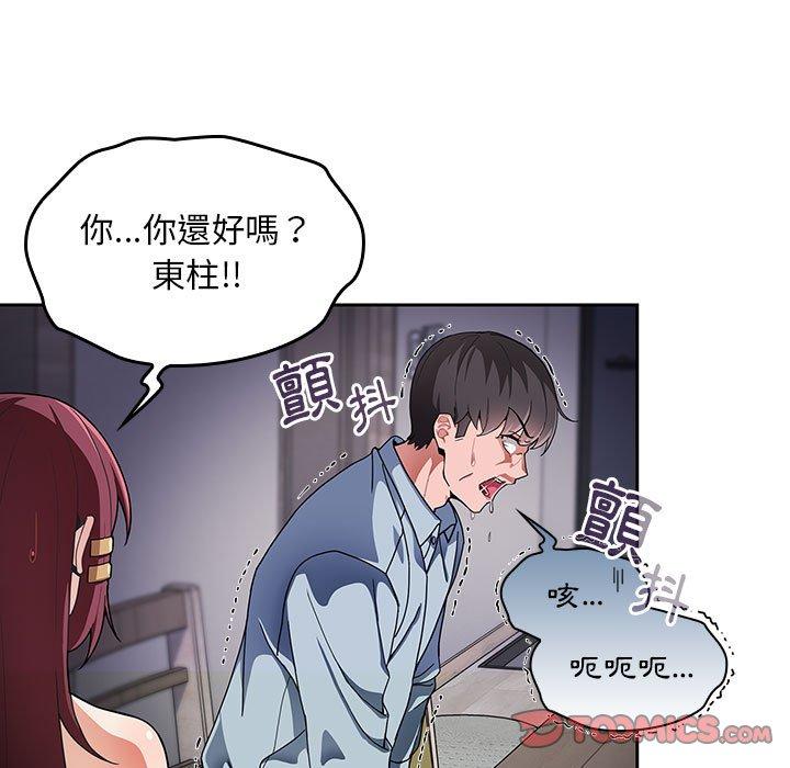 《歡迎加入粉絲團！》漫画 第9話