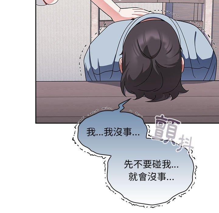 《歡迎加入粉絲團！》漫画 第9話