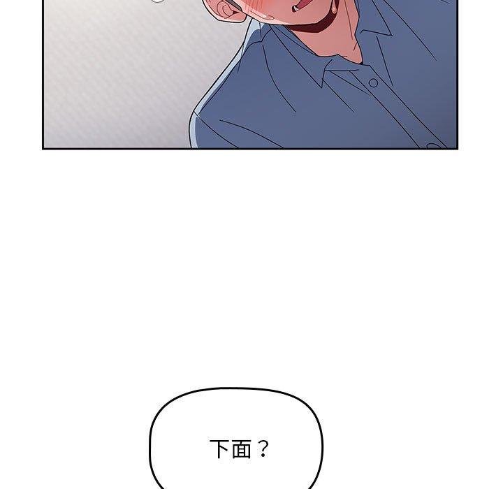 《歡迎加入粉絲團！》漫画 第9話