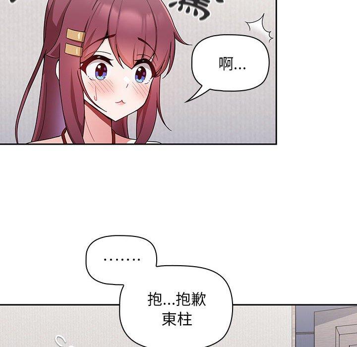 《歡迎加入粉絲團！》漫画 第9話