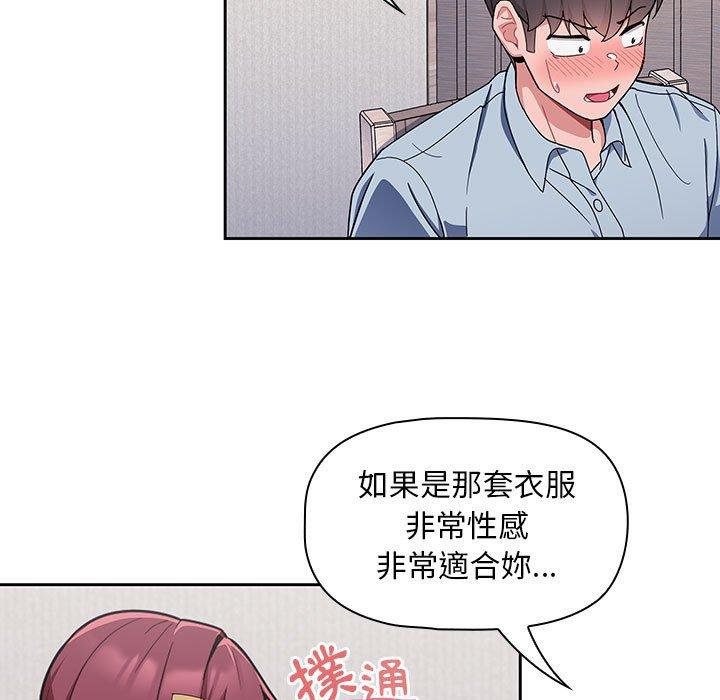 《歡迎加入粉絲團！》漫画 第9話