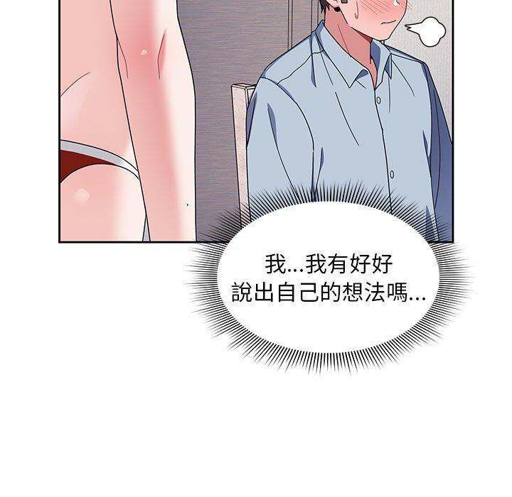 《歡迎加入粉絲團！》漫画 第9話