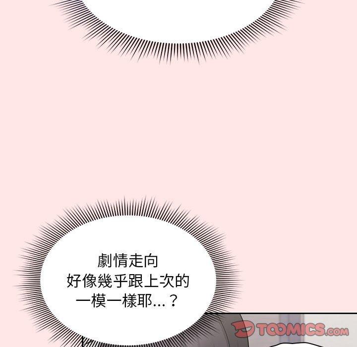《歡迎加入粉絲團！》漫画 第9話