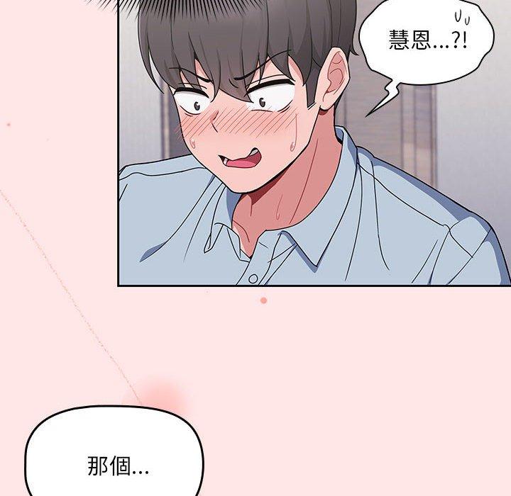 《歡迎加入粉絲團！》漫画 第9話