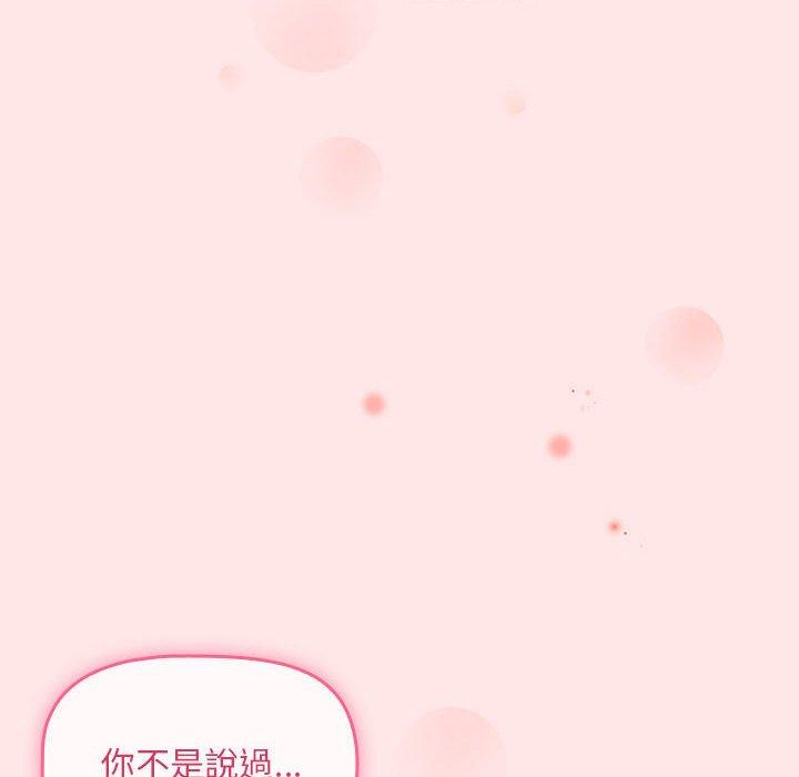 《歡迎加入粉絲團！》漫画 第9話