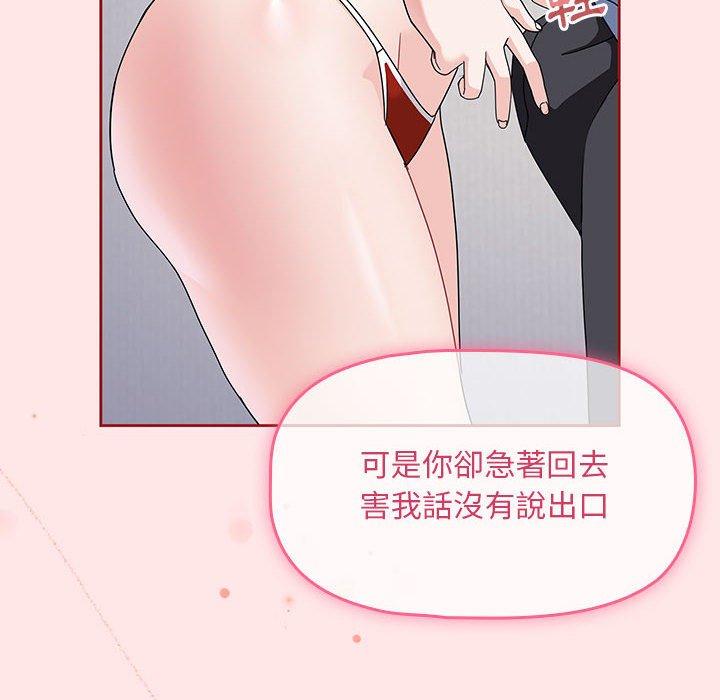 《歡迎加入粉絲團！》漫画 第9話