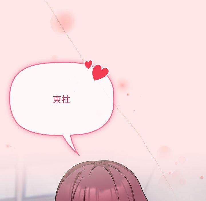 《歡迎加入粉絲團！》漫画 第9話