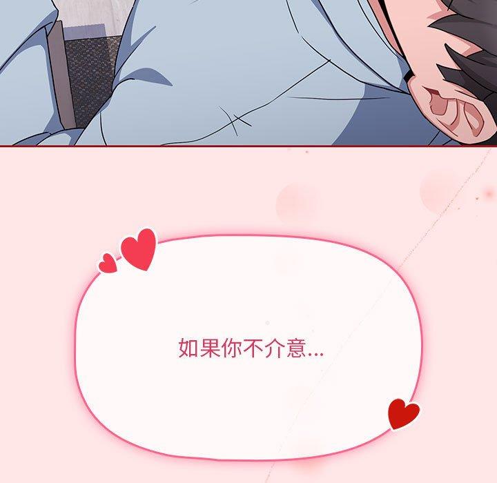 《歡迎加入粉絲團！》漫画 第9話