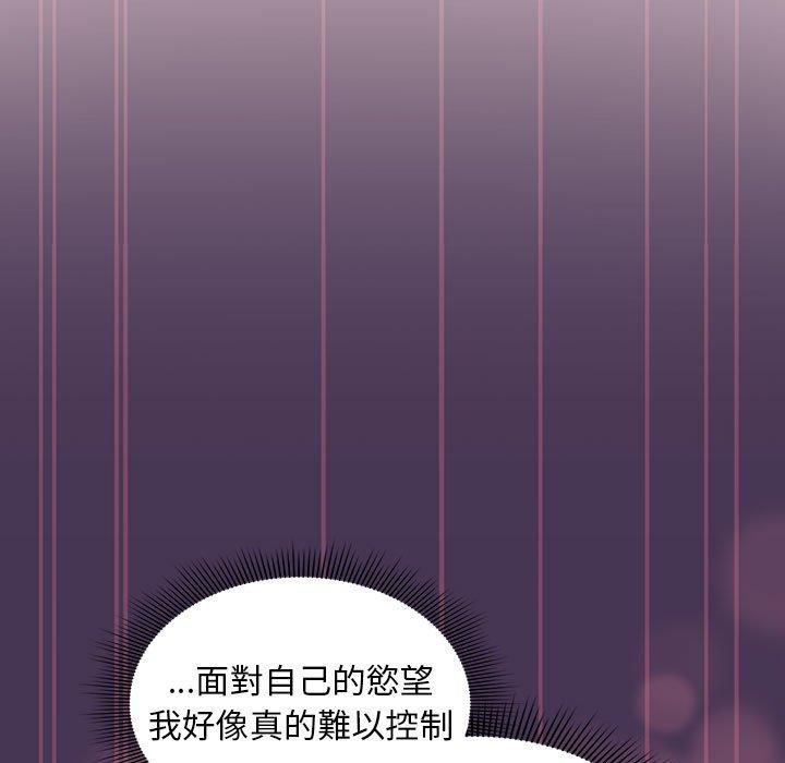 《歡迎加入粉絲團！》漫画 第9話