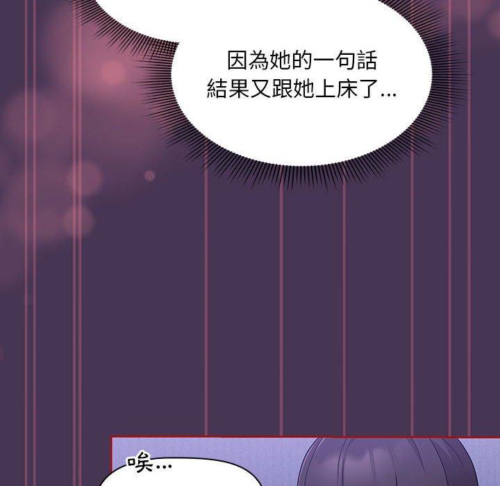 《歡迎加入粉絲團！》漫画 第9話