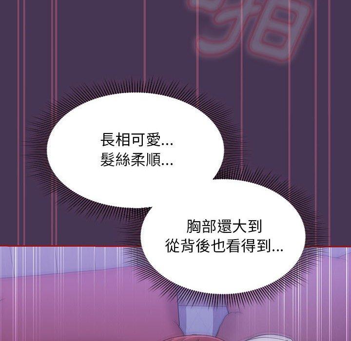 《歡迎加入粉絲團！》漫画 第9話