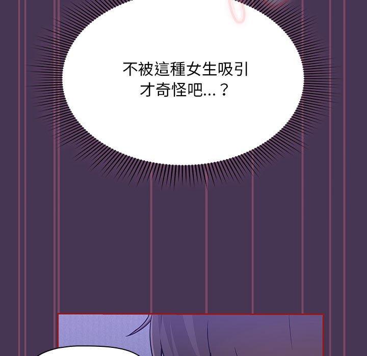 《歡迎加入粉絲團！》漫画 第9話