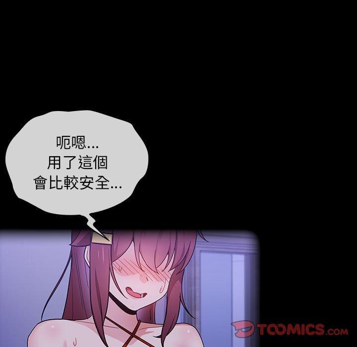 《歡迎加入粉絲團！》漫画 第9話