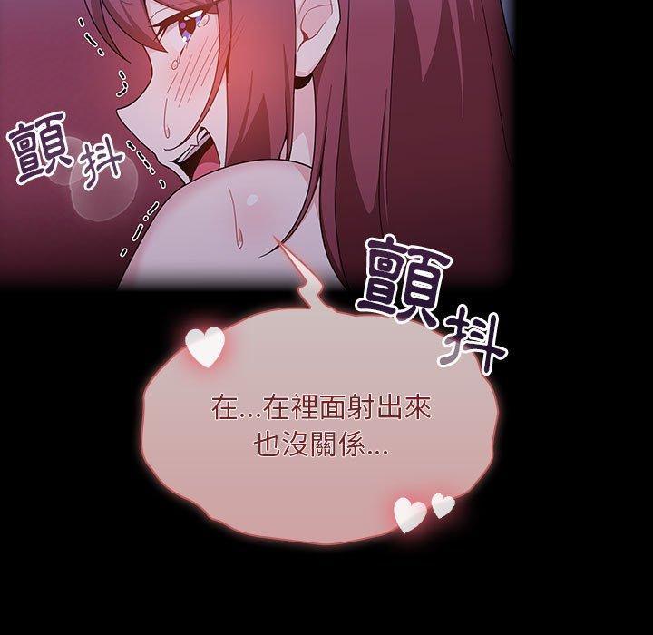 《歡迎加入粉絲團！》漫画 第9話