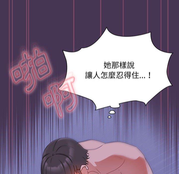 《歡迎加入粉絲團！》漫画 第9話