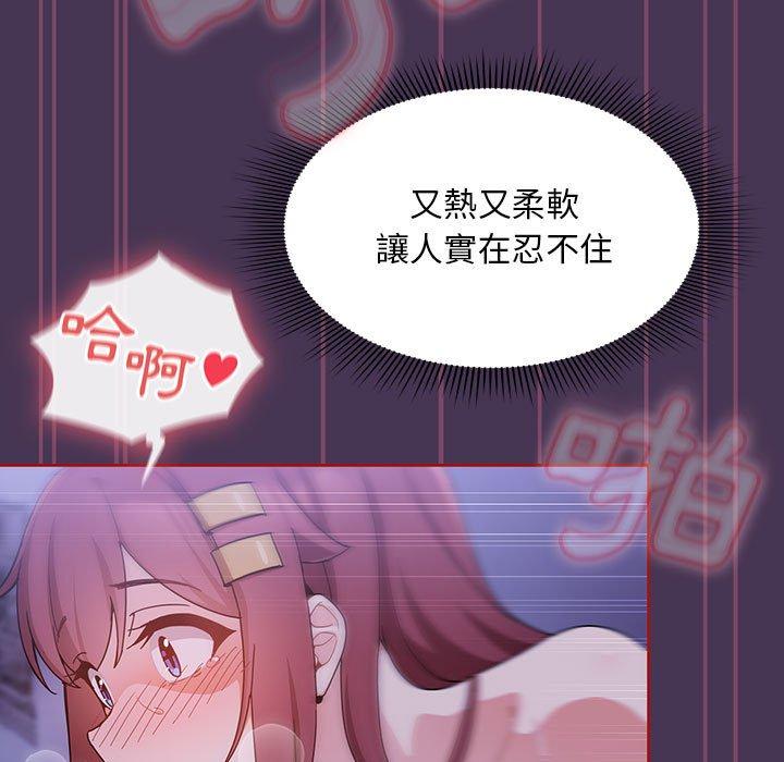 《歡迎加入粉絲團！》漫画 第9話