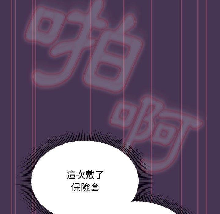 《歡迎加入粉絲團！》漫画 第9話