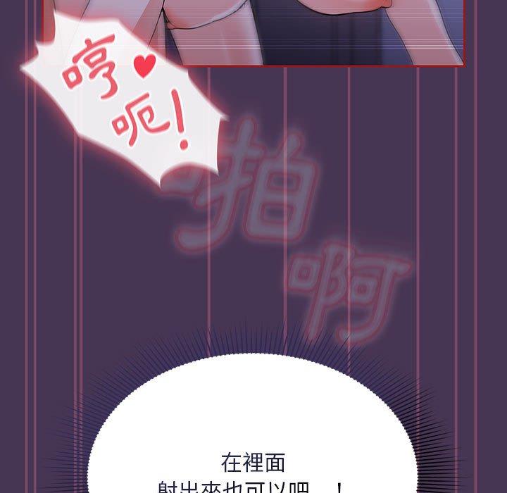 《歡迎加入粉絲團！》漫画 第9話