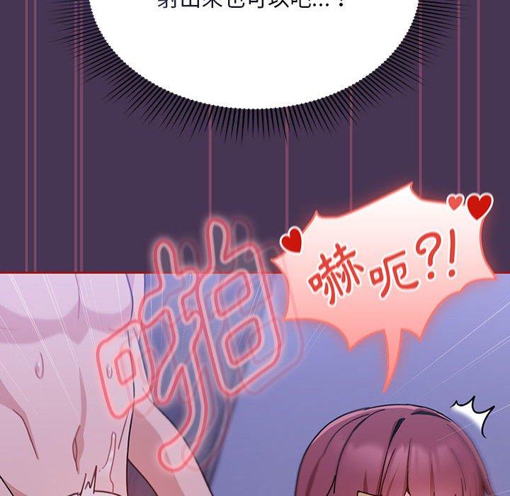 《歡迎加入粉絲團！》漫画 第9話