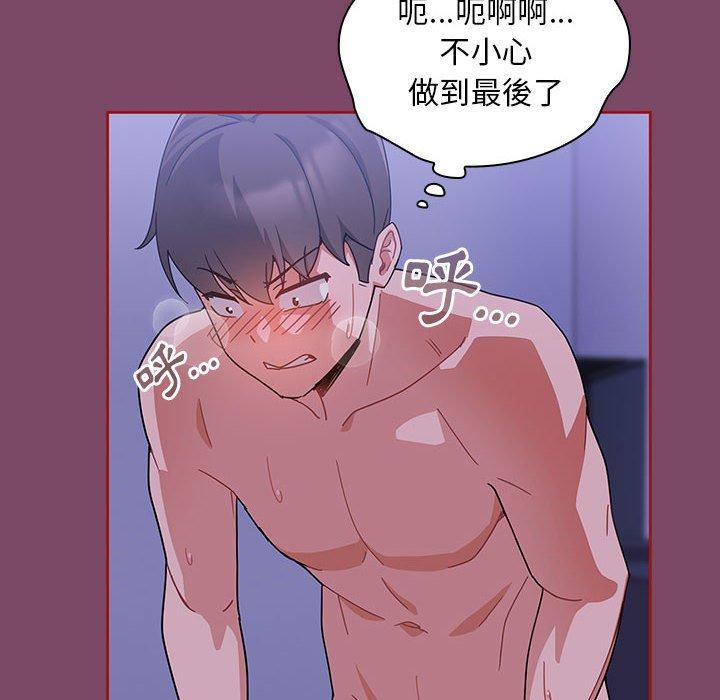 《歡迎加入粉絲團！》漫画 第9話