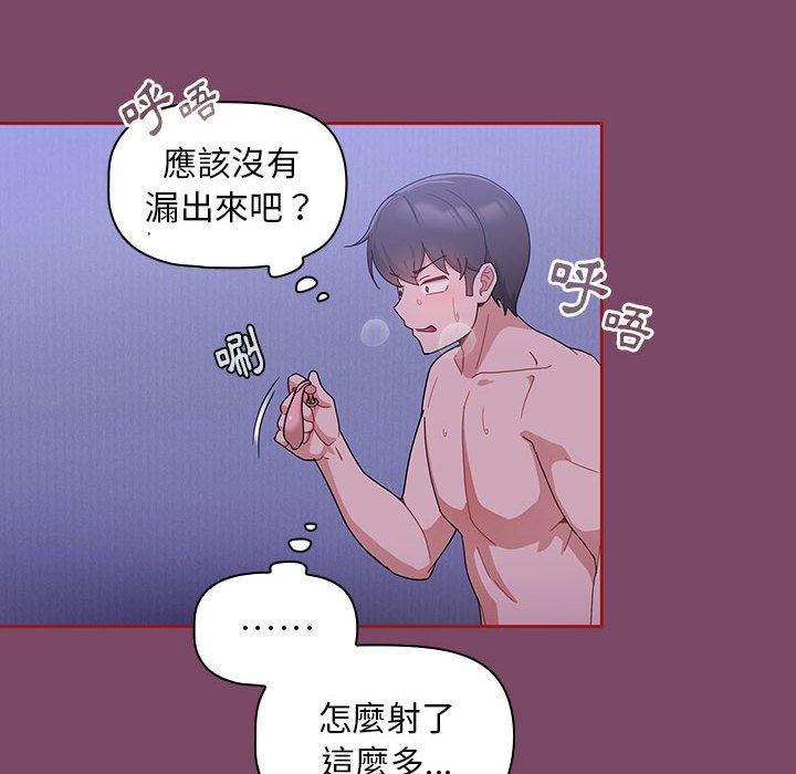 《歡迎加入粉絲團！》漫画 第9話