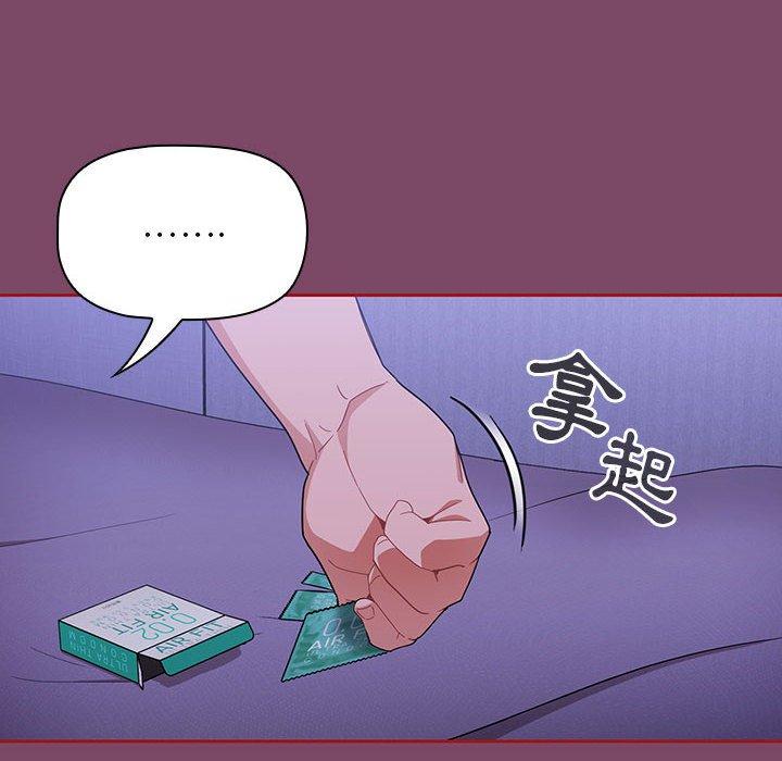 《歡迎加入粉絲團！》漫画 第9話