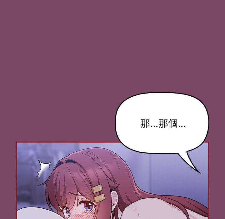 《歡迎加入粉絲團！》漫画 第9話