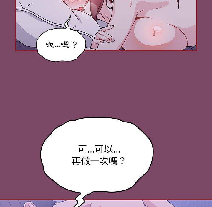 《歡迎加入粉絲團！》漫画 第9話