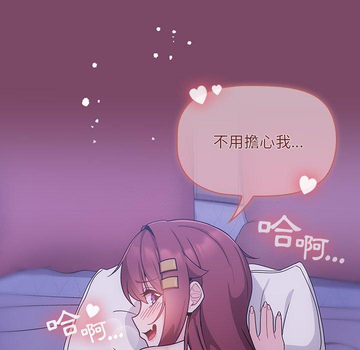 《歡迎加入粉絲團！》漫画 第9話