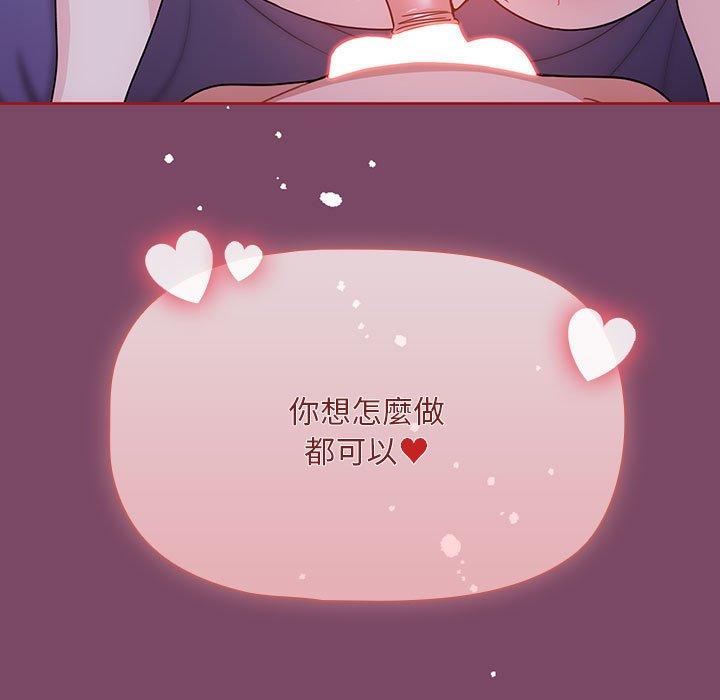 《歡迎加入粉絲團！》漫画 第9話