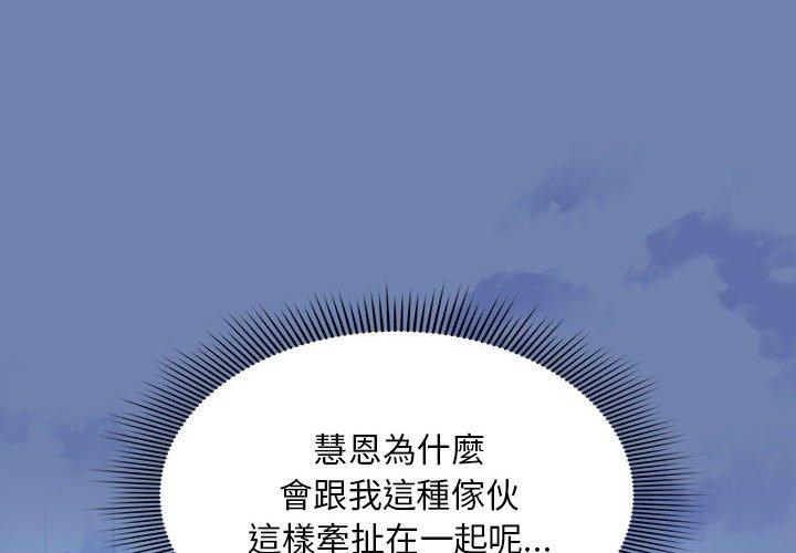 《歡迎加入粉絲團！》漫画 第11話