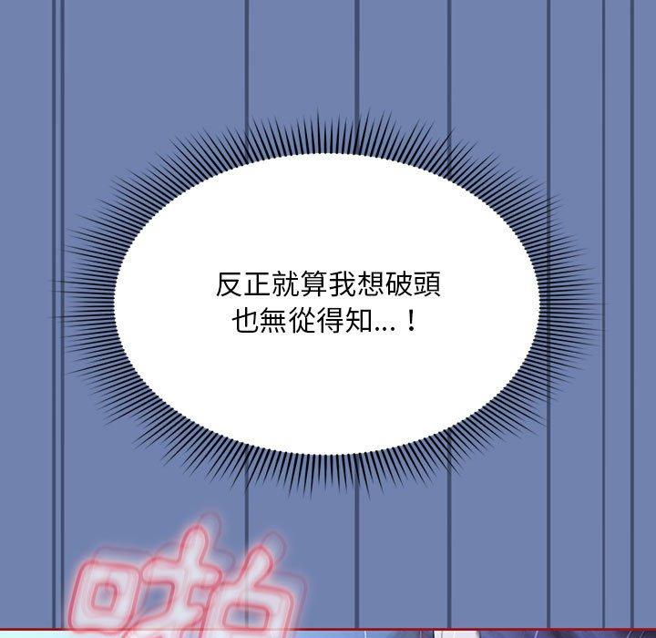 《歡迎加入粉絲團！》漫画 第11話