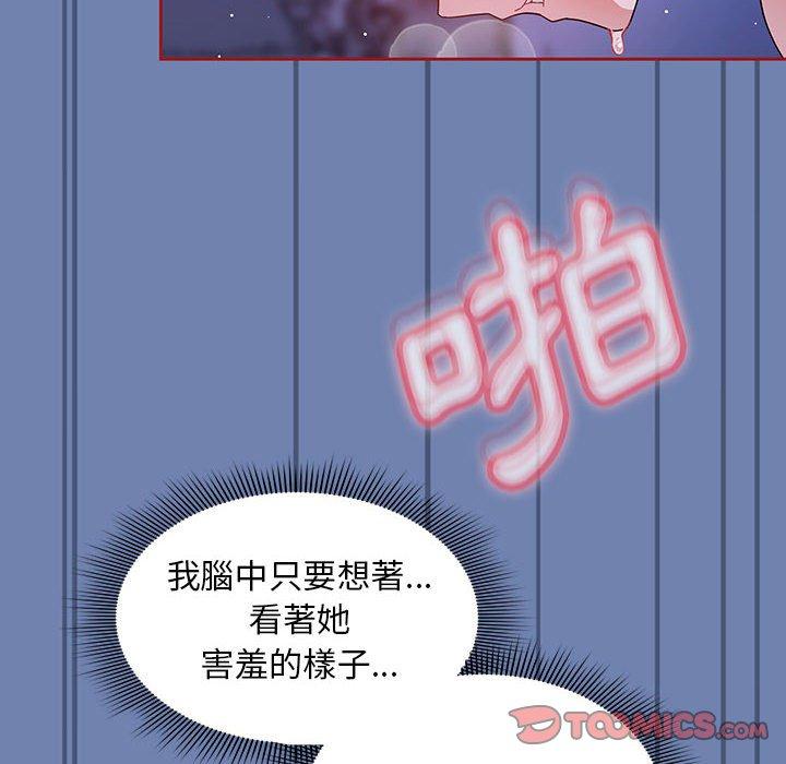 《歡迎加入粉絲團！》漫画 第11話