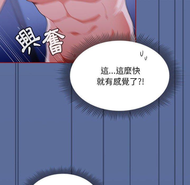 《歡迎加入粉絲團！》漫画 第11話