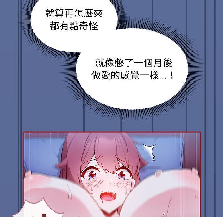《歡迎加入粉絲團！》漫画 第11話