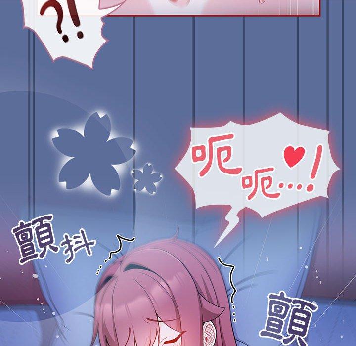 《歡迎加入粉絲團！》漫画 第11話