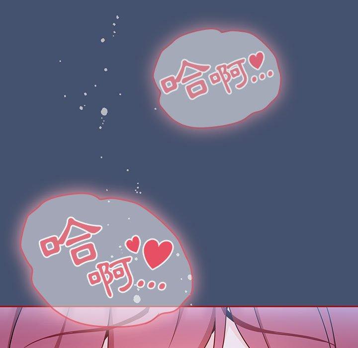 《歡迎加入粉絲團！》漫画 第11話