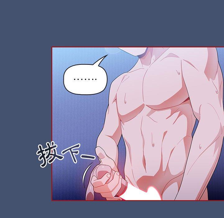 《歡迎加入粉絲團！》漫画 第11話