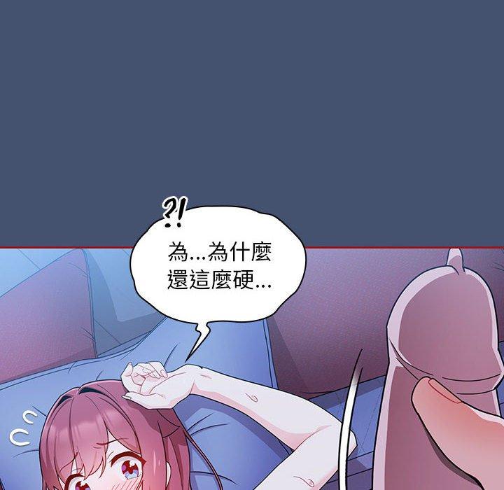 《歡迎加入粉絲團！》漫画 第11話