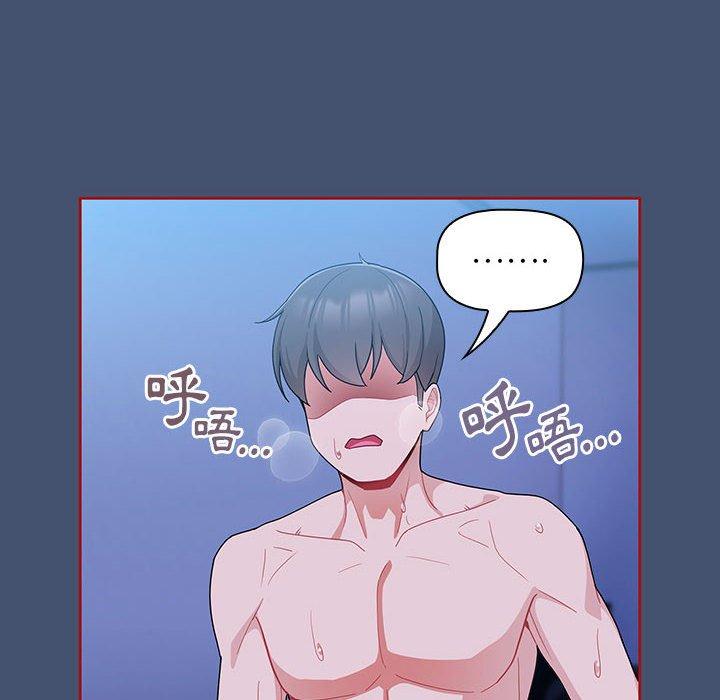 《歡迎加入粉絲團！》漫画 第11話